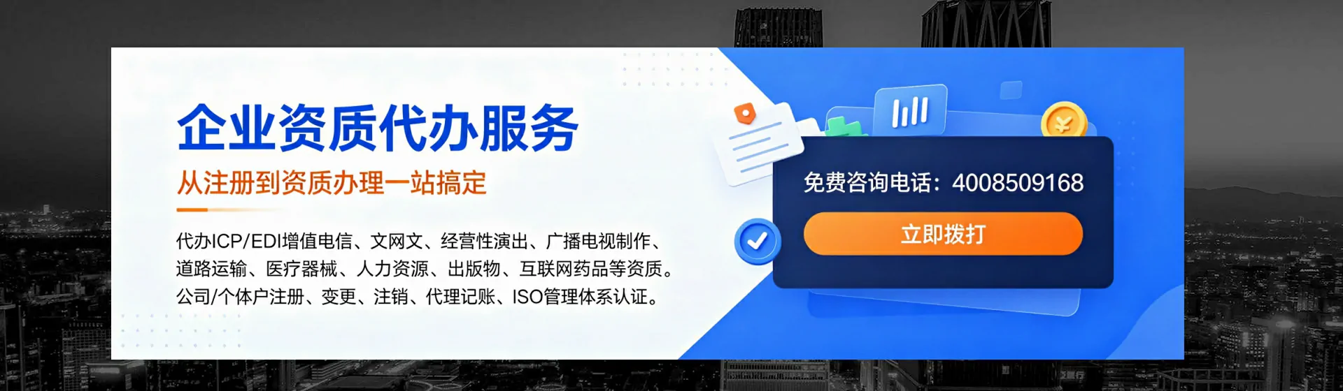 汕尾分站首页横幅