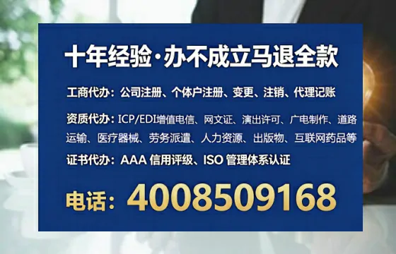 汕尾办理SP、IDC、ISP、CDN、呼叫中心、VPN电信经营许可证的用处、流程与实战经验分享