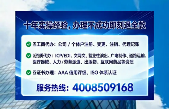 汕尾办理SP、IDC、ISP、CDN、呼叫中心、VPN电信经营许可证的用处、流程与实战经验分享